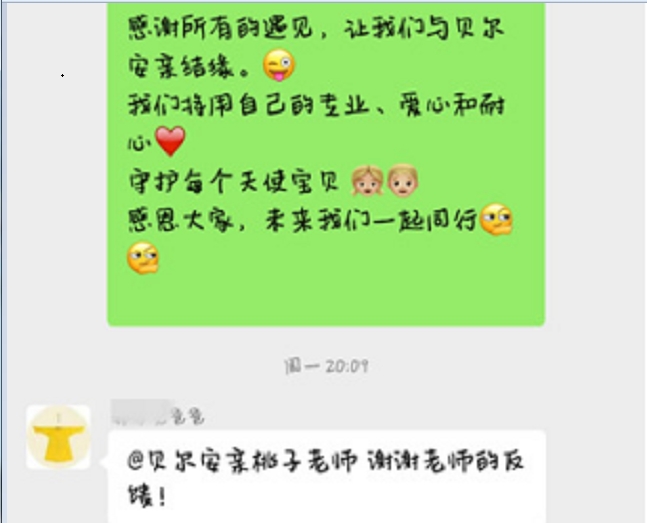 能遇见贝尔安亲，是我和孩子的幸运