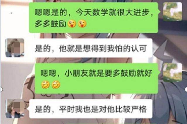 感谢安亲老师的耐心教导，让孩子的学习走上正轨