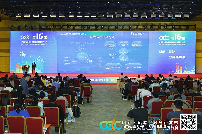 贝尔安亲亮相第16届中国教育项目加盟展会，携手共创教育新未来