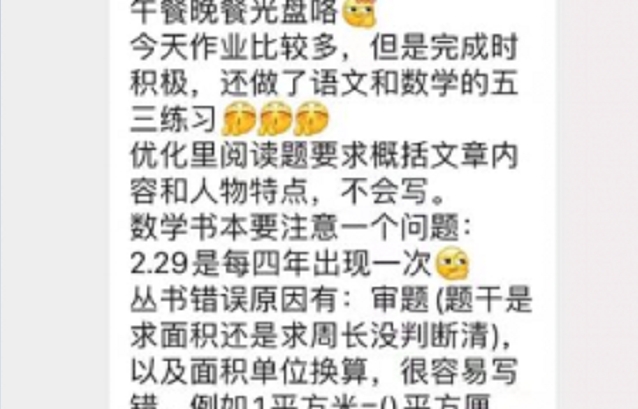 感谢贝尔安亲老师每天坚持把孩子的情况和表现反馈给家长