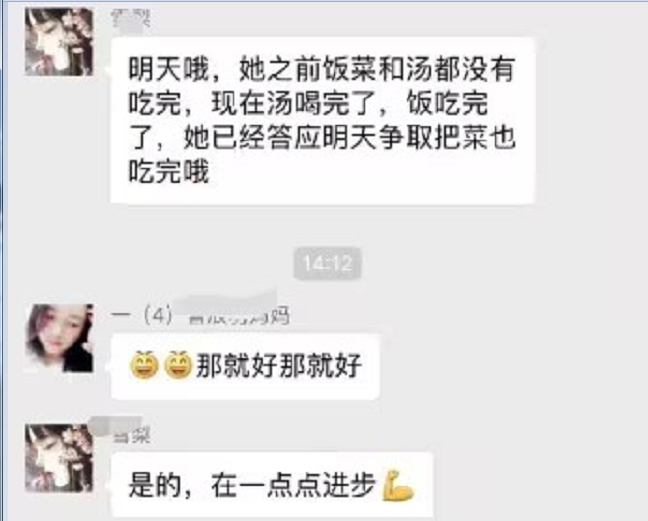 孩子放在贝尔安亲托管后，养成好的就餐习惯