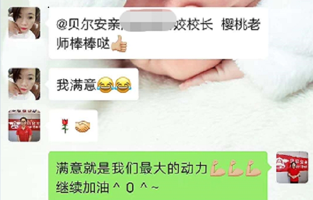 从不感兴趣到热爱，很感谢贝尔安亲的老师们