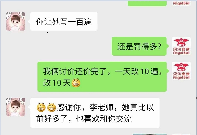 孩子在贝尔安亲重拾对学习的信心