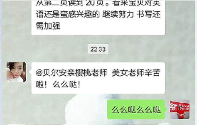 贝尔安亲老师悉心教育，塑造孩子良好的行为习惯