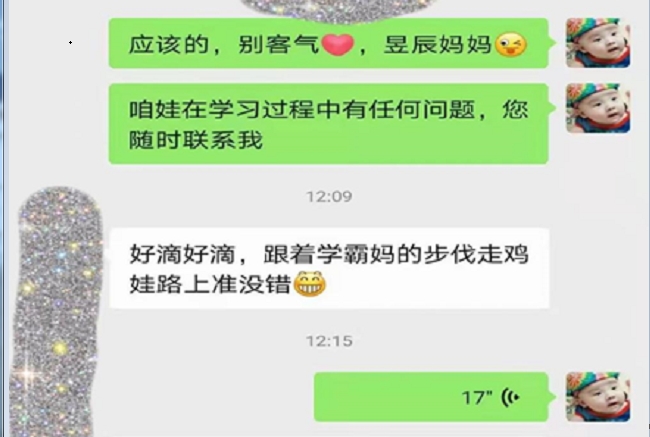 孩子学习成长的转折点：贝尔安亲的力量