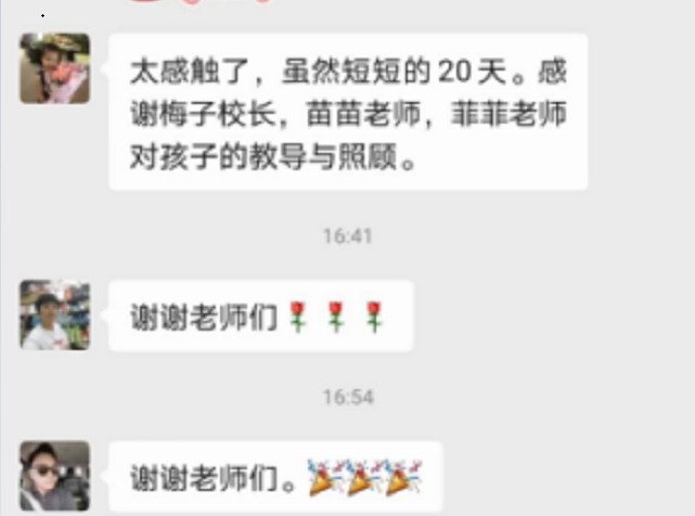 20天的相处，让我知道了什么叫用满腔热血做教育