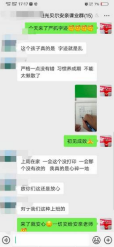 企业微信截图_17301077921081