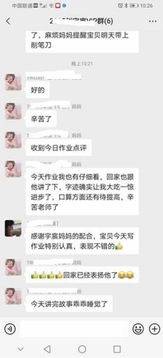 在贝尔安亲，孩子每天都有小小成长