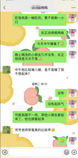 有安亲老师在，孩子每天都能好好吃饭好好学习