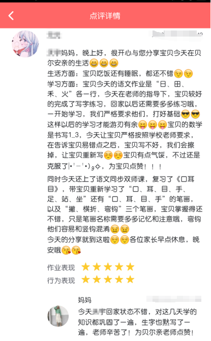 严与爱并存的教学方式，孩子很喜欢
