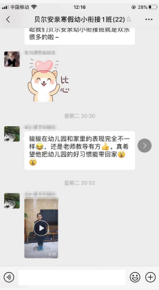 孩子在贝尔安亲幼小衔接课程中的成长与蜕变，真的让人高兴