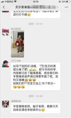 记录孩子在贝尔安亲的快乐成长之旅