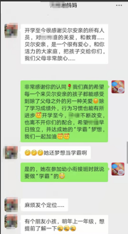 贝尔安亲，就像一个有爱心、有活力的大家庭