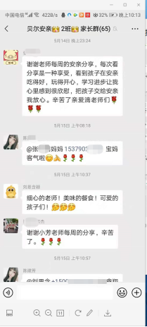 多亏了贝尔安亲！孩子变优秀，家长超安心