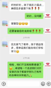 感恩安亲守护，见证孩子蜕变