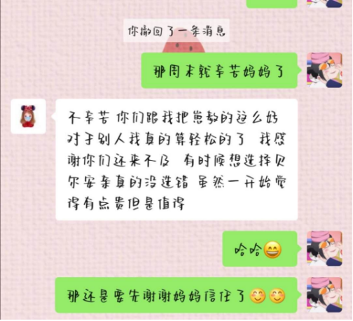 选对托管太省心!贝尔安亲让我家娃变了样 选对托管太省心!贝尔安亲让我家娃变了样