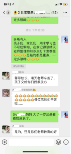 选择贝尔安亲,是我做过最对的决定! 选择贝尔安亲,是我做过最对的决定!