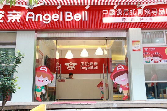 陕西省榆林市神木县第六小学校区