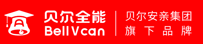 贝尔全能中学托管